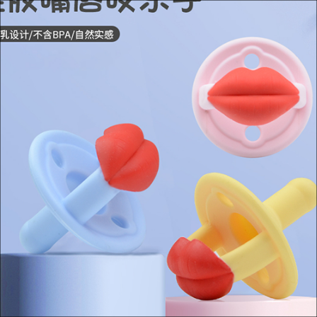 嘴唇奶嘴