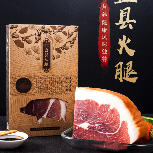 盘县火腿