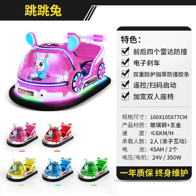 跳跳兔