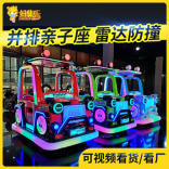 好集乐越野E族带顶棚双人儿童广场车