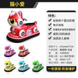 好集乐2020新款猫小爱双人儿童电动游乐车