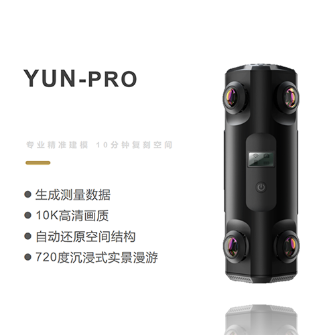 YUN-pro 3D扫描仪