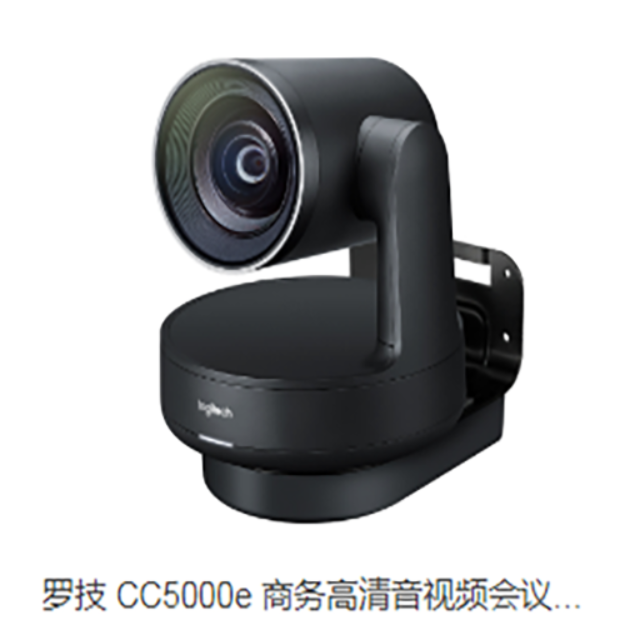 罗技CC5000e 商务高清音视频会议