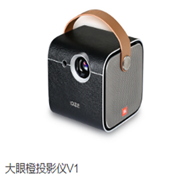大眼橙投影仪V1