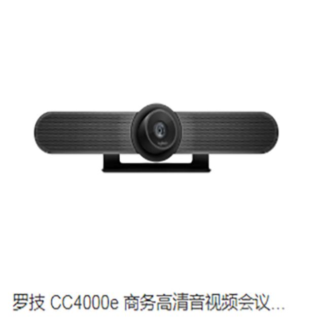 罗技CC4000e 商务高清音视频会议