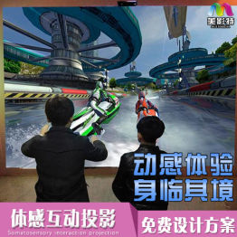 体感互动投影墙面砸球3d全息户外一体机儿童乐园射击娱乐游戏系统
