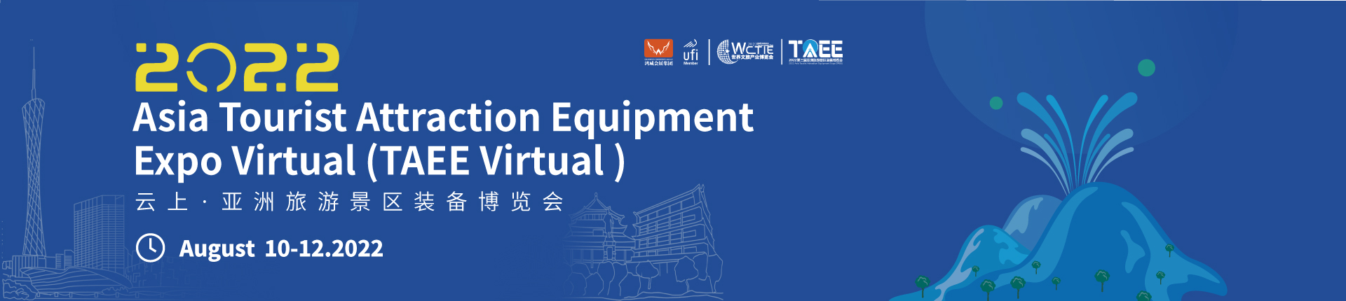 2022 Asia Tourism Attraction Equipment Expo Virtual (TAEE Virtual)