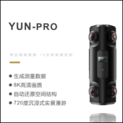 云鸿YUN-PRO 3D扫描仪