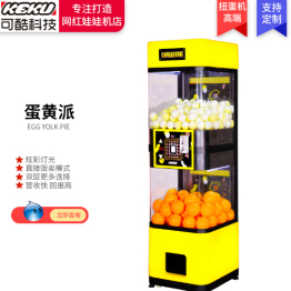 蛋黄派扭蛋机电玩城自动贩双层小型自助售卖扭蛋机