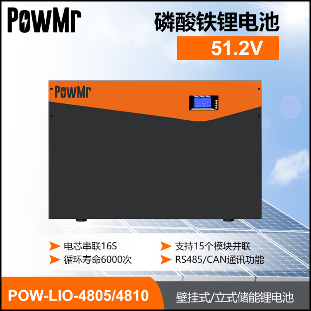 51.2V 100AH/200AH立式家庭储能锂电