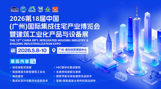 2026年云上国际住博会