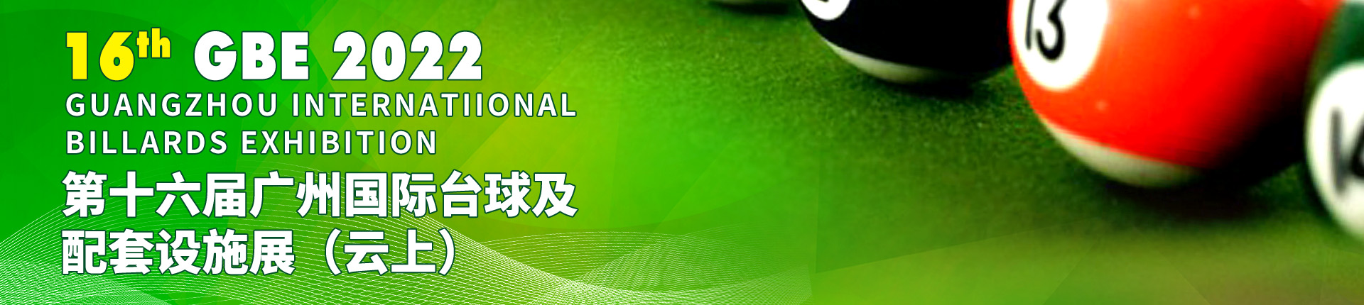 16th Guangzhou International Billiards Exhibition (GBE 2022)