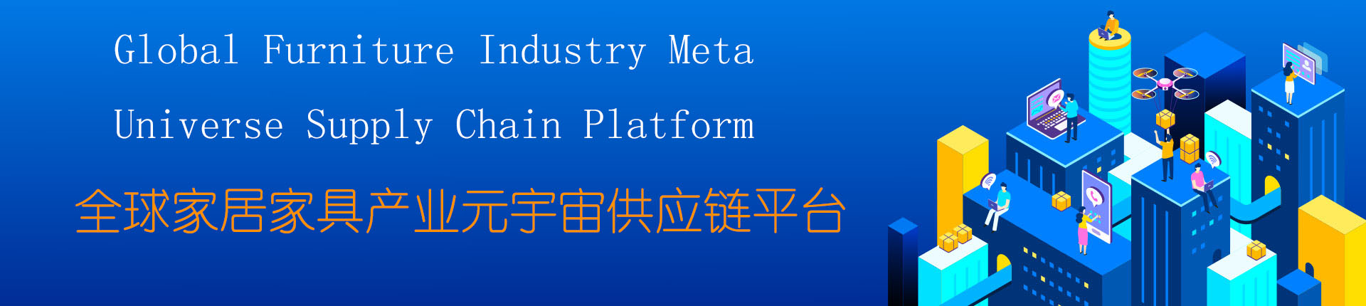 Global Furniture Industry Meta Universe Supply Chain Platform