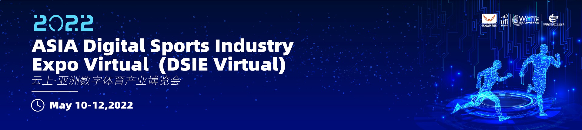 2022 Digital Sports Industry Expo Virtual (DSIE Virtual)