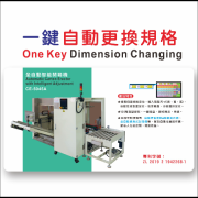 全自动智能开箱机CE-5045A