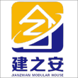 广西南宁建之安集成房屋有限公司