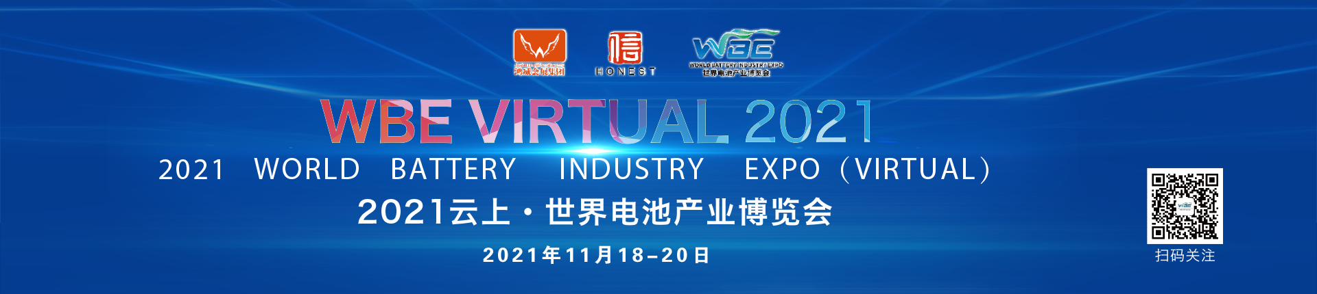 2021云上·世界电池产业博览会