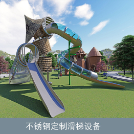 户外非标定制游乐设备