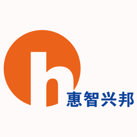广州市惠智兴邦信息技术股份有限公司