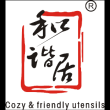 广州市合谐贸易有限公司